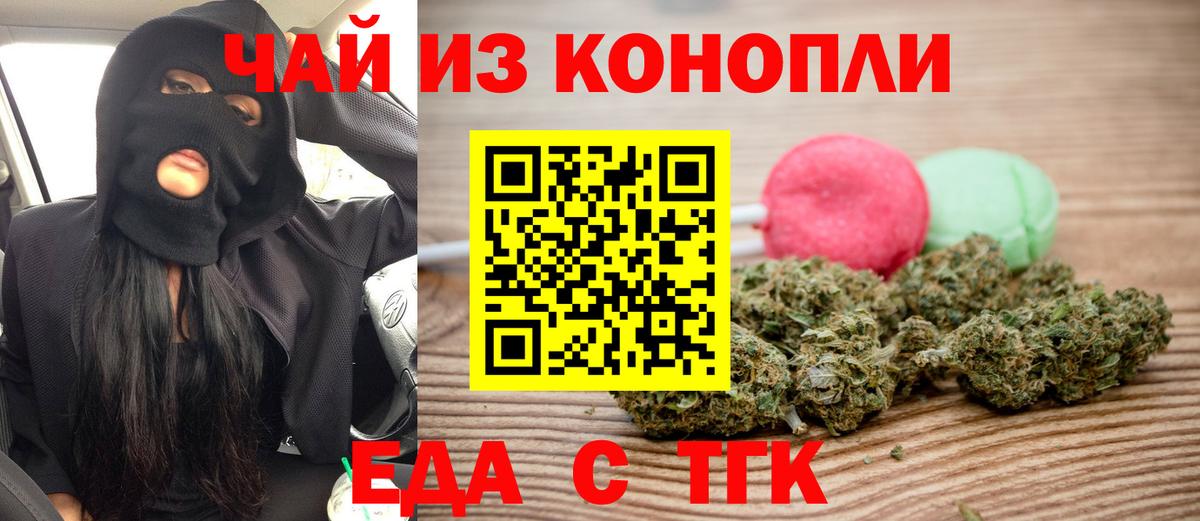 Шадринск  Cannafood марихуана  Вход с VPN 