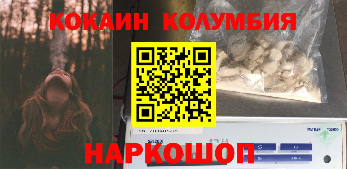 Cocaine Fish Scale Шадринск