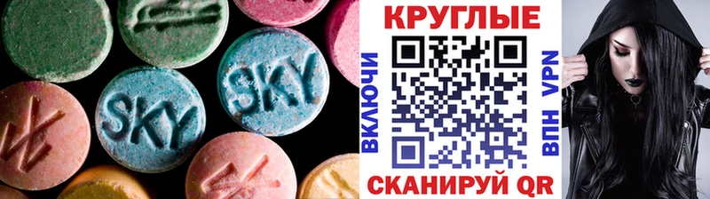 Ecstasy круглые Шадринск