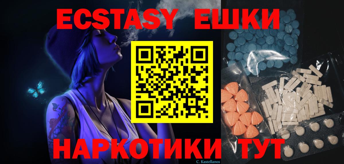 Экстази XTC Шадринск