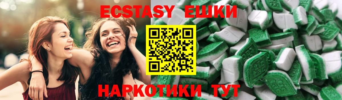 Ecstasy  Ecstasy DUBAI  Ecstasy Дубай  Вход с VPN  Шадринск 