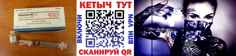 Кетамин VHQ  Шадринск 
