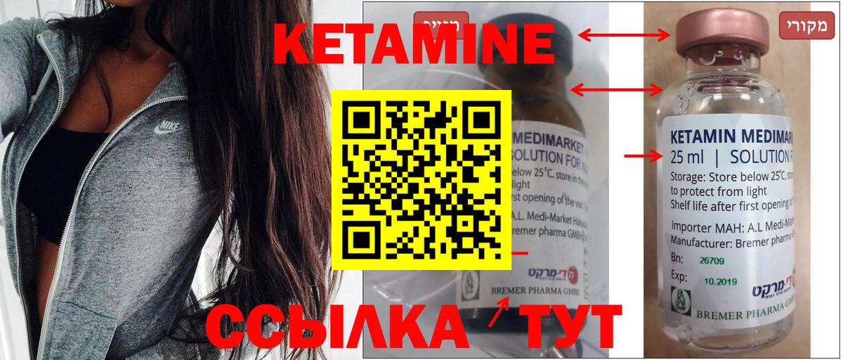 Кетамин ketamine  КЕТАМИН VHQ  Вход с VPN  Шадринск 