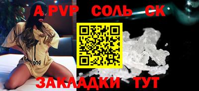 молекула духа Пенза