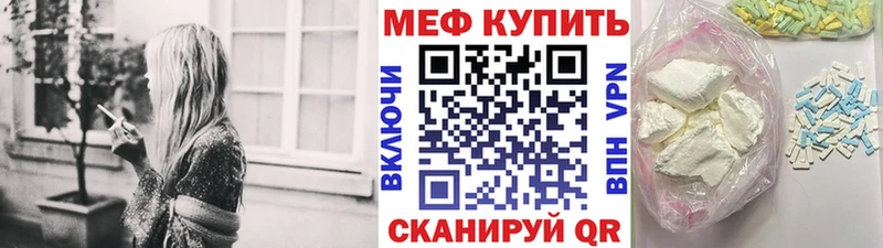 мега ССЫЛКА Шадринск Меф кристаллы купить