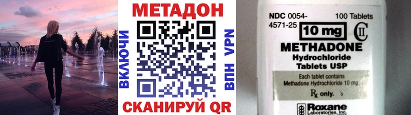 Метадон methadone  Шадринск 