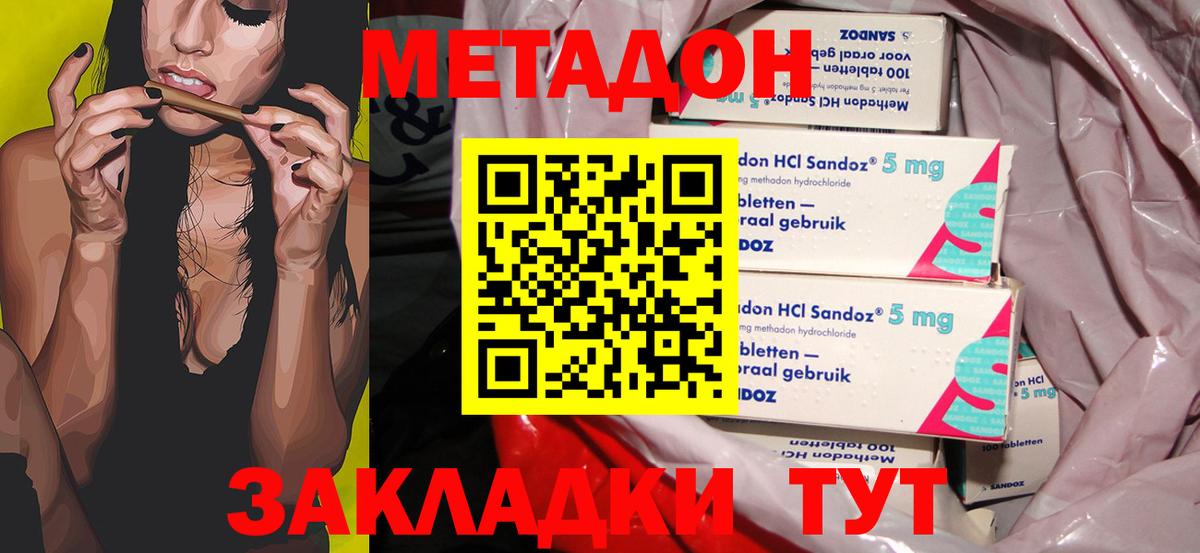 mega как войти  Метадон methadone  Вход с VPN  Шадринск 