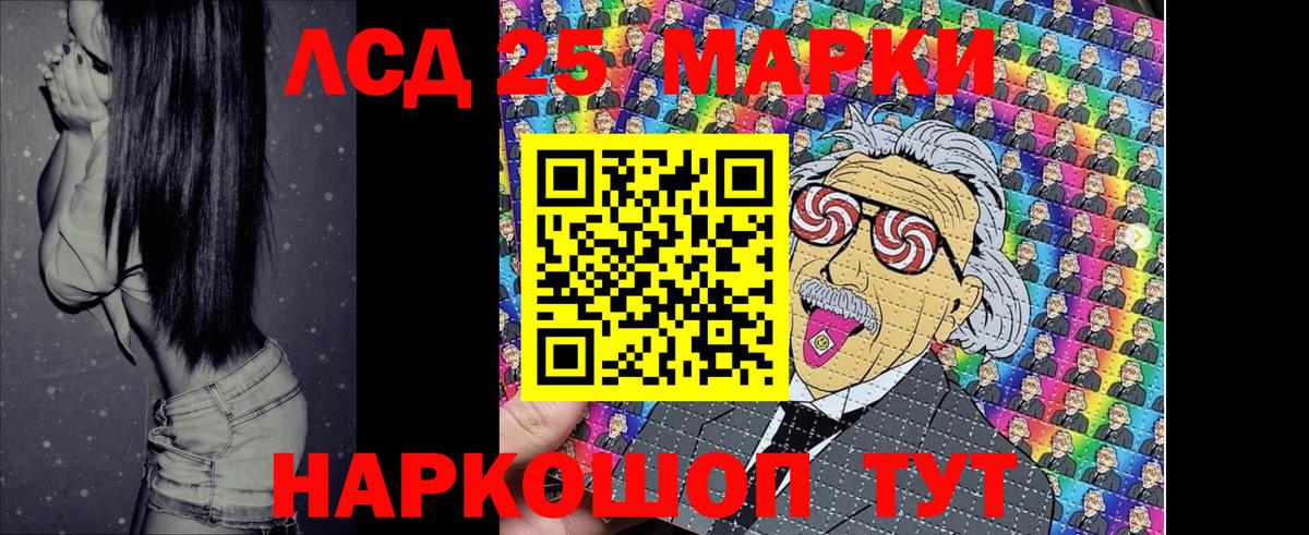 Наркотические марки 1,5мг Шадринск